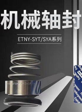 ETNY/NTT/SYTM32N69机械密封00 00-eagle-burgmann-1.4571/1.4404