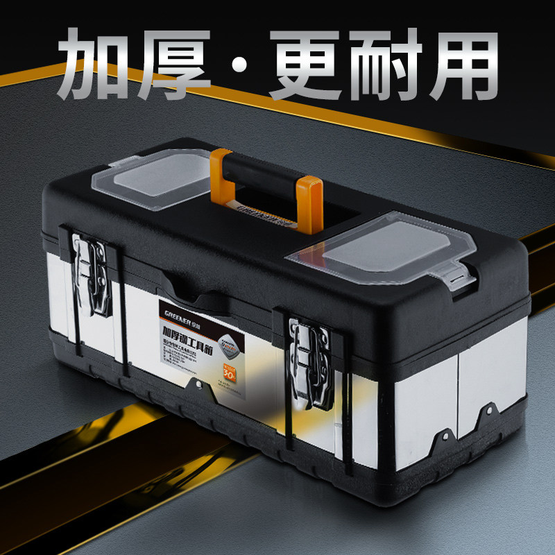 绿林不锈钢工具箱家用套装多功能车载大号五金手提式电工收纳盒,玩具/童车/益智/积木/模型,毛绒/玩偶/公仔/布艺类玩具,淘宝优惠券,粉丝福利购,淘宝优惠卷