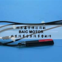 北京汽车北京bJ40LBJ40PLUS天线收音机天线