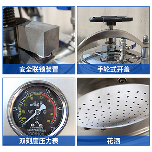 新丰反压高温灭菌锅全自动真空熟食食品杀菌机小型消毒立式灭菌器