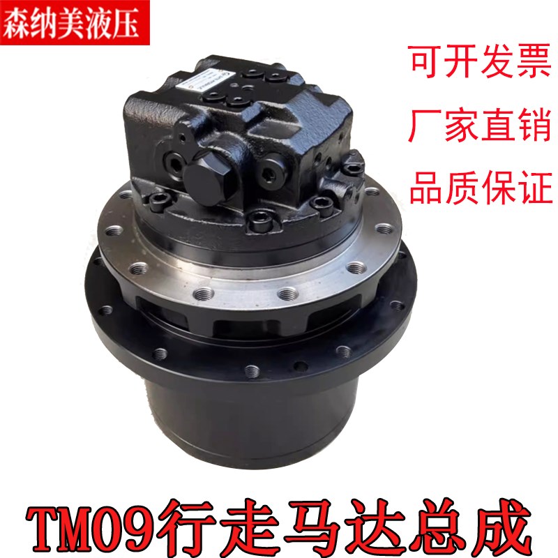 挖机液压行走马达减速机牙箱总成配件适用挖掘机6-8吨机GM09/TM09