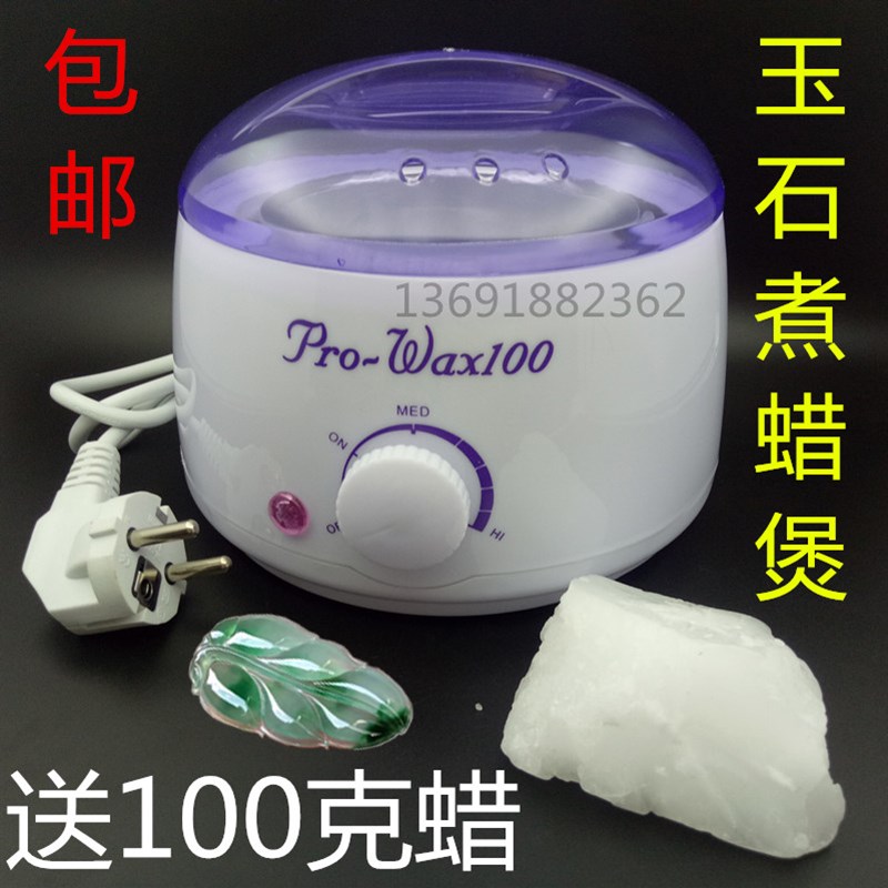 煮蜡煲玉石翡翠珠宝手镯吊坠修复上光蜡水煮蜡保养蜡可控温煮蜡锅