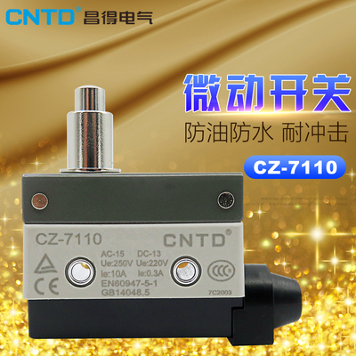 昌得CNTD限位行程微动开关CZ-7110银触头自复位TZ-7110 AZ-7110