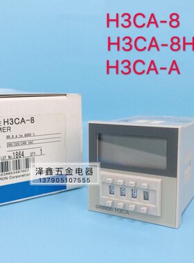 时间继电器时间表H3CA-8 H3CA-A H3CA-8H H3CR-F8N H3BA-N8H