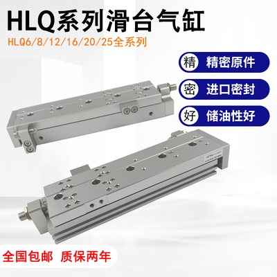 亚德客型滑台气缸HLQL HLQ8 12 16X10X20X30X40X50X75X100SA ASSB
