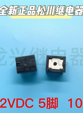 833H-1C-F-S 12VDC 899-1C-C 12VDC 散新现货松川继电器 一开一闭