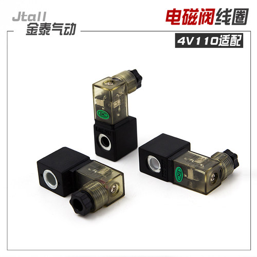 气动电磁阀线圈 4V110-06 4V120-06 4V130-06 DC24 AC220 AC110