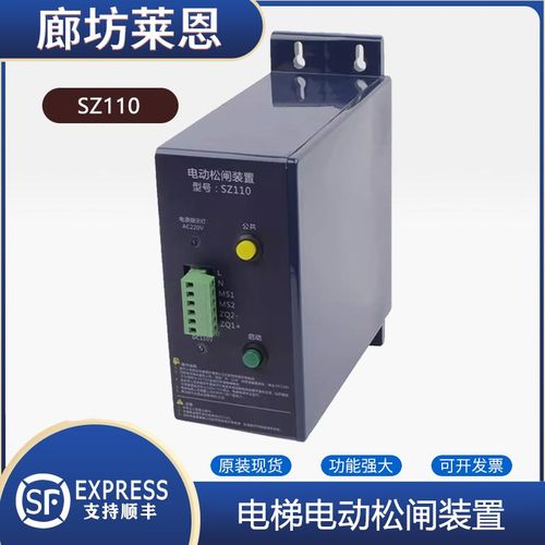 电梯松闸装置适用赛奥松闸电源EPB110-B2无机房电动紧急救援SZ110
