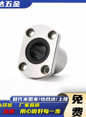 怡和达型 直线轴承LME11/12/13/14/15-d6 8 10 12 13 16 20 25 30