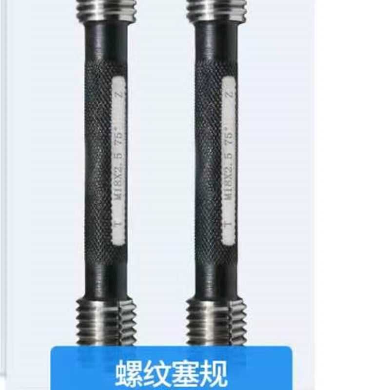 75度钢筋套筒通止规检测螺纹规直螺纹75度塞规75度环规量规
