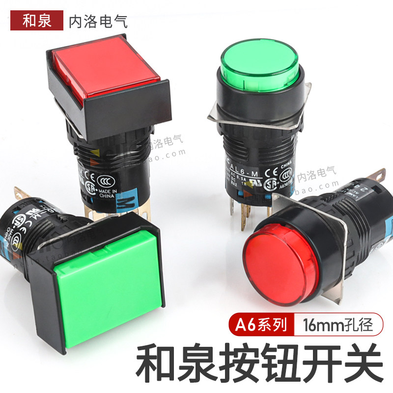 和泉idec按钮带灯24v自复位圆形16mm小型3脚点动电源指示灯开关5A