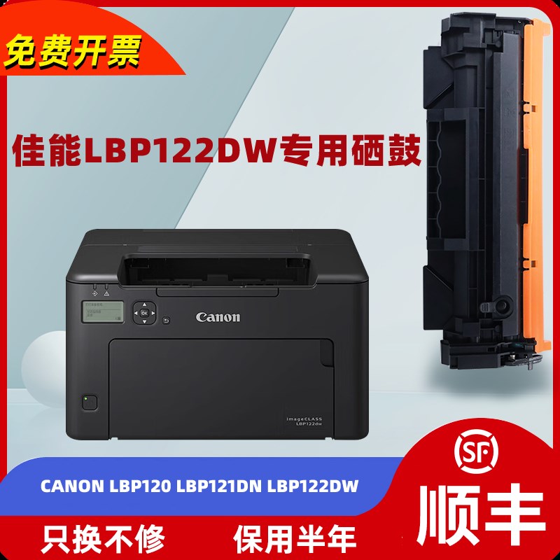 适用佳能071硒鼓 适用canon lbp120打印机lbp121dn墨盒lbp122dw