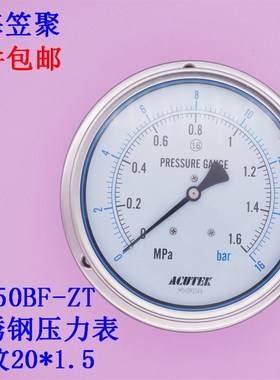 ACUTEK轴向带边 耐高温 不锈钢压力表Y150BF-ZT 1.6mpa 材质316