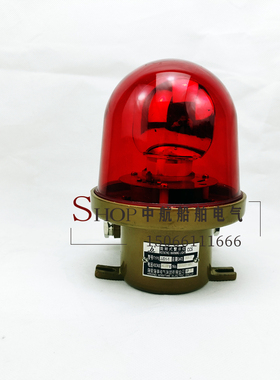 海星海事船用不锈钢旋转式警示灯航行灯JJD1-1闪光信号灯红绿黄色