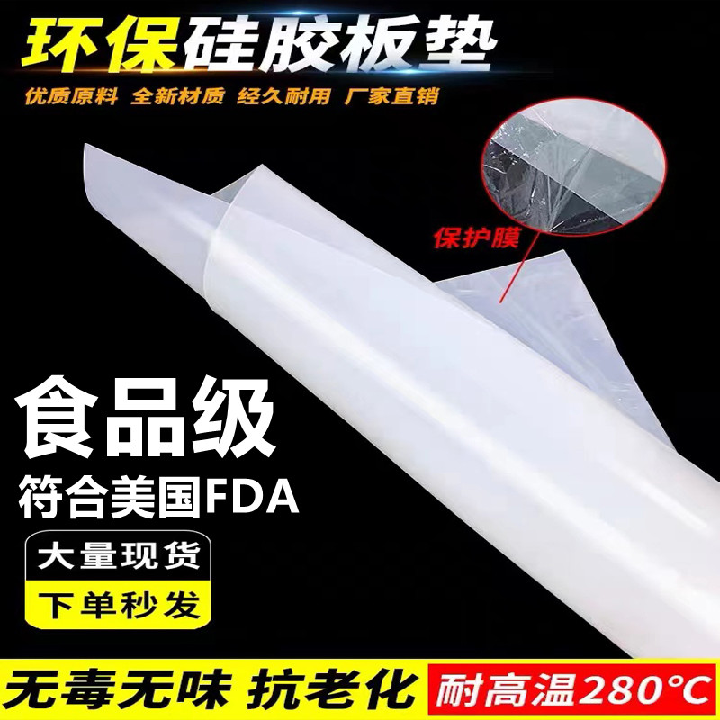 食品级硅胶板 厚1/2/3/5mm无味无毒密封垫片防滑减震耐高温硅胶垫,玩具/童车/益智/积木/模型,毛绒/玩偶/公仔/布艺类玩具,淘宝优惠券,粉丝福利购,淘宝优惠卷