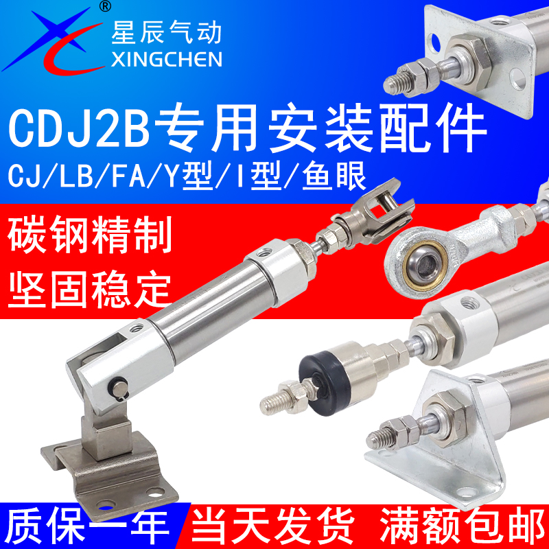 CDJ2B气缸固定支架F-PB16LB脚座FA法兰Y型接头摆动底座CJ-L/F010B