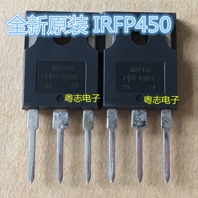 粤志电子 IRFP450 全新原装进口 大功率三极管 TO3P 大管