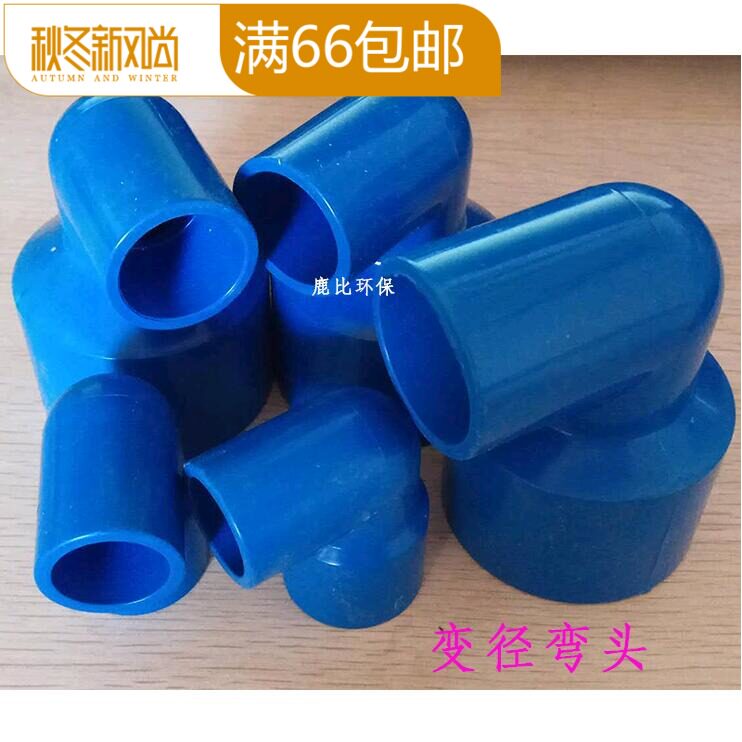 联塑蓝色变径弯头PVC-U25变20 32变25 40变20水管接头PVC水管配件