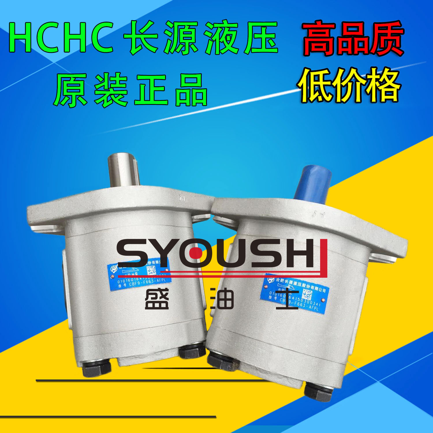 合肥长源齿轮泵CBF-F650/F663/F671/F680/F690/F6100-AFH/AFHL