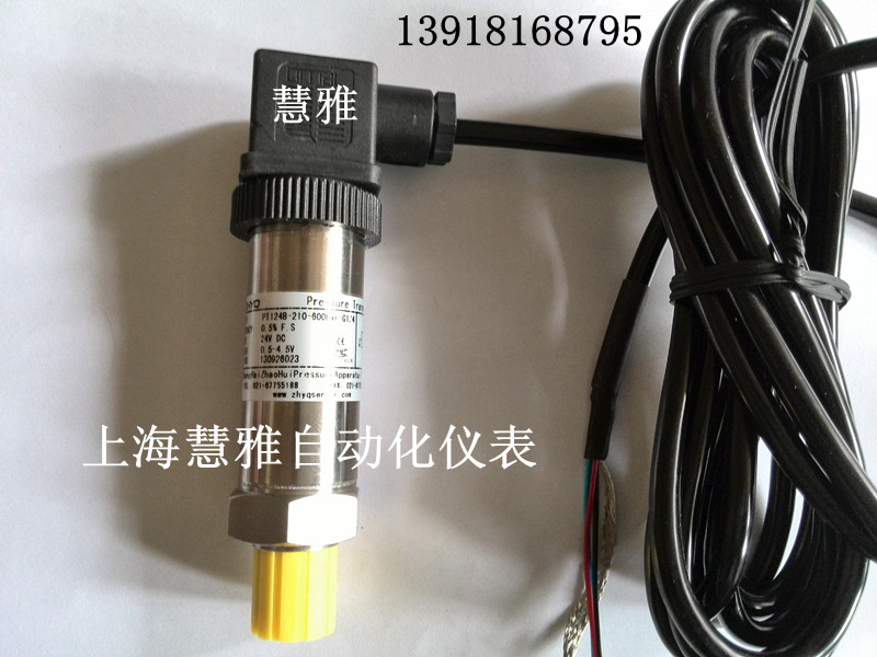 ZHYQ 压力变送器 PT124B-210-35MPA-G1/4  输出4-20MA  上海朝辉