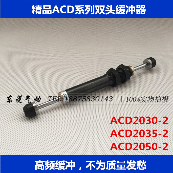 精品油压缓冲器 ACD2030-2 2035 2050机械手稳速器 减震器 阻尼器
