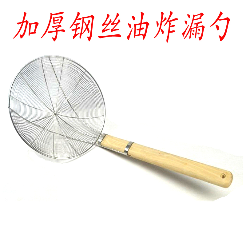 漏勺木柄钢丝篱漏勺炸喱滤网面条油渣捞加粗不锈钢木柄线漏线