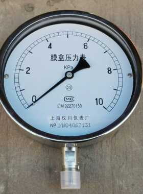 全不锈钢膜盒压力表 ye-150bf  0-10kpa 150mm
