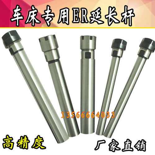 车床专用延长杆 侧固式延长杆 方形延长杆  ER20 ER25 ER32 ER40