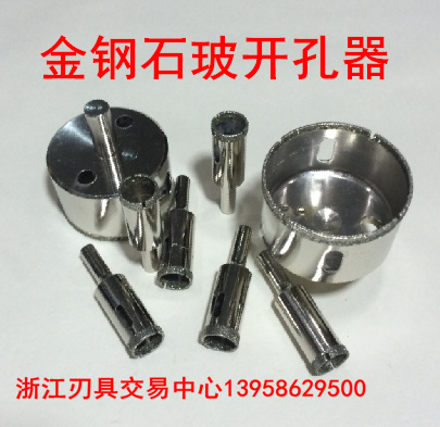 玻璃开孔器 瓷砖玻璃钻头 佛珠打磨工具修正器 钻孔修圆器3-55mm
