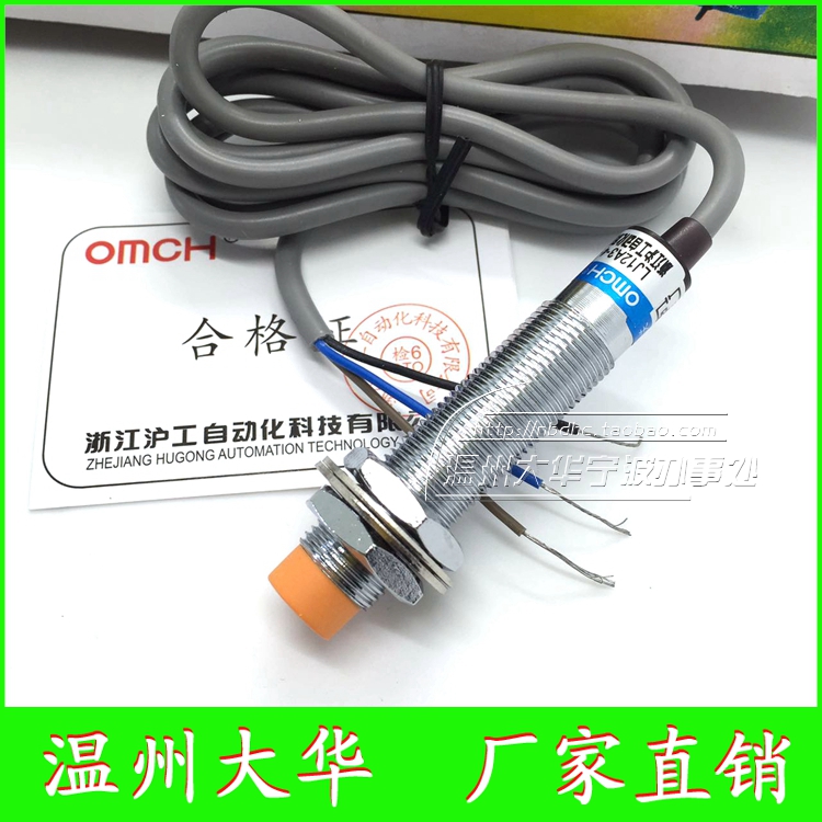 OMCH浙江沪工电感式接近开关LJ12A3-4-Z/BX直流三线NPN常开6-36V