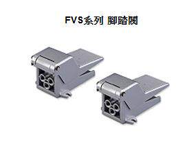 原装气立可CHELIC,带自锁脚踏阀,FVS-320,FVS-320-T,FVS-520