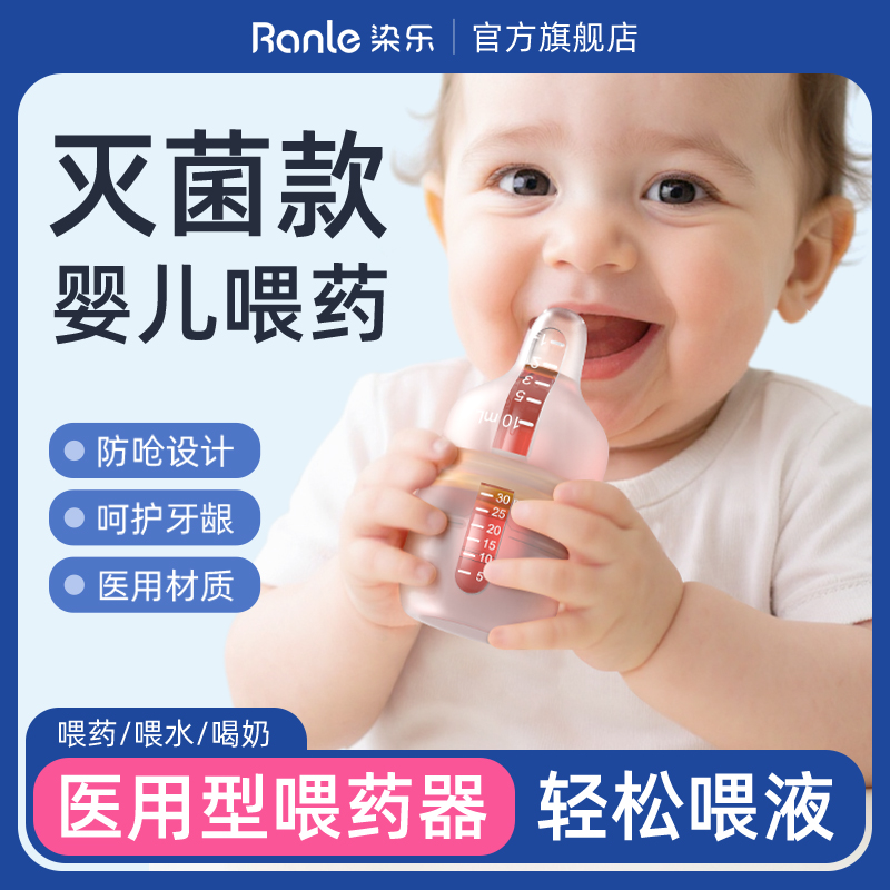 醫用喂藥神器防嗆嬰兒防嗆