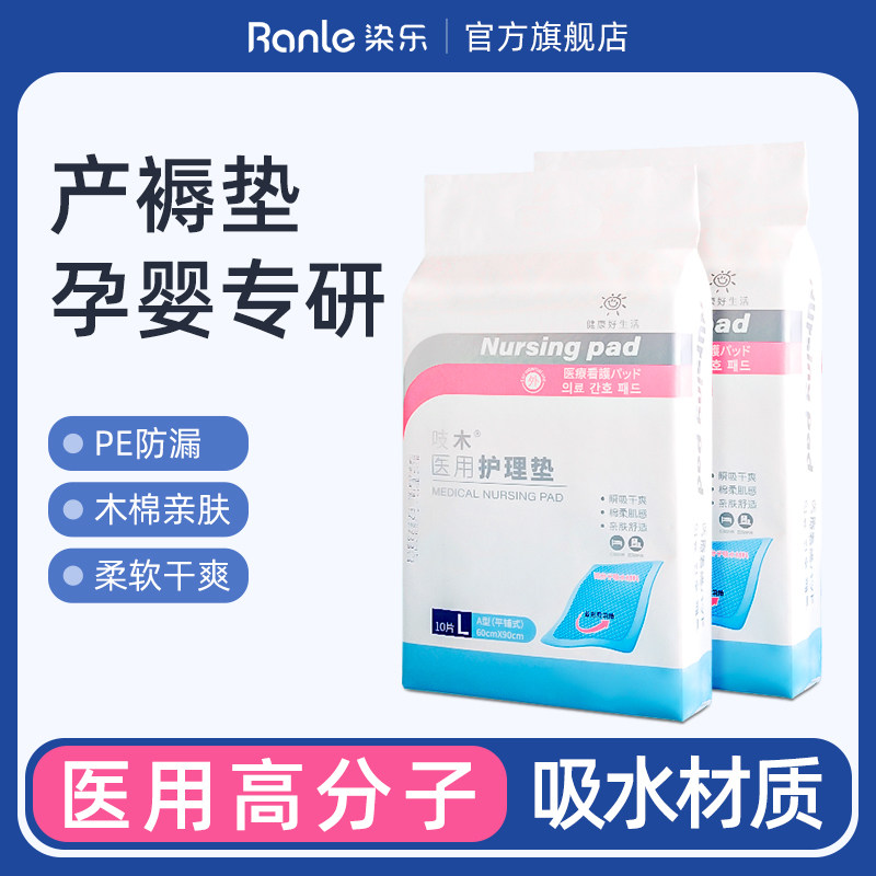 医用产妇产褥垫一次性
