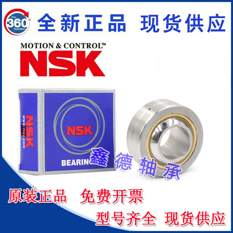 进口NSK向心关节万向鱼眼轴承GEBK/PB5 6 8 10 12 14 16 18 20 22