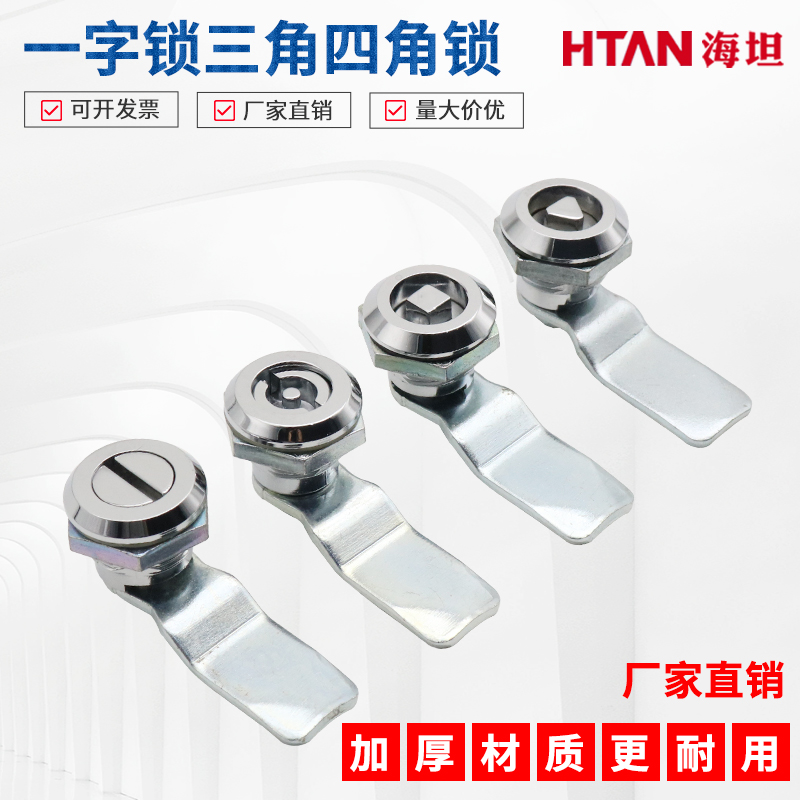 MS705三四角锁304不锈钢工业设备转舌锁 配电箱工具箱一字型门锁