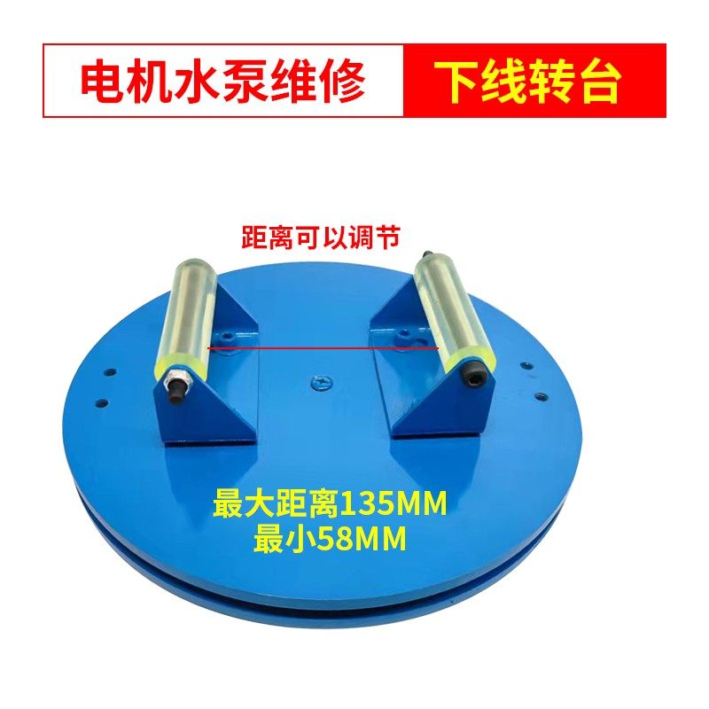 电机水泵下线转盘电机下线工作台多用途电机水泵下线维修工作台
