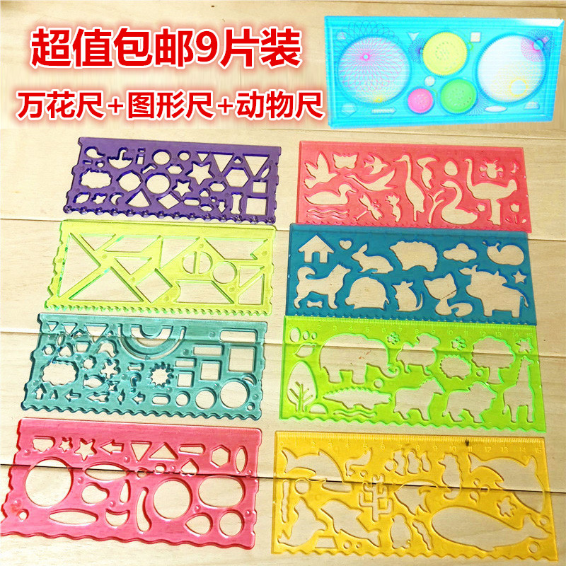 小学生动物模型图型模板描绘画图尺绘图多功能图案画画儿童万花尺