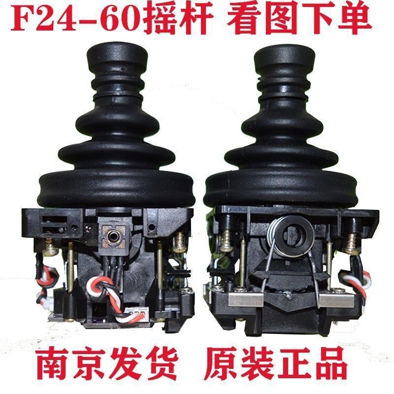 F24-60TX发射器摇杆台湾禹鼎JM-7A41-1双梁行车遥控器十字摇杆头