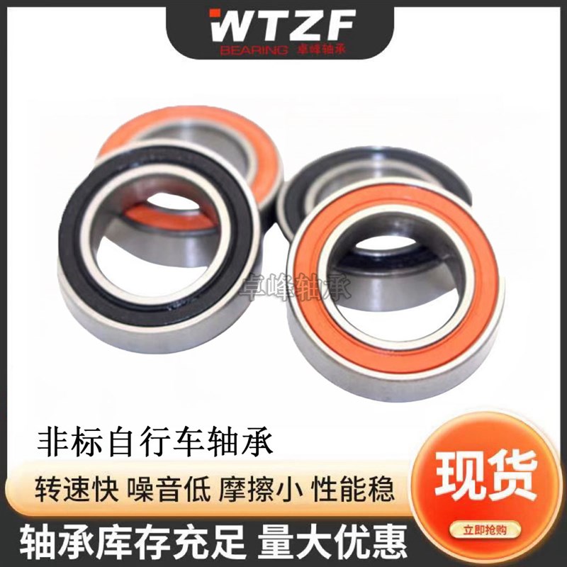 自行车非标轴承15267 15268 17287 16287 18307 19327 12268