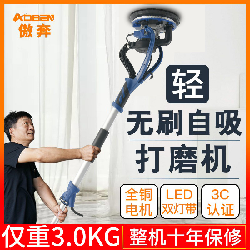 批土打磨机墙面墙壁长杆打磨机无刷砂纸打磨超轻自吸无尘磨墙神器
