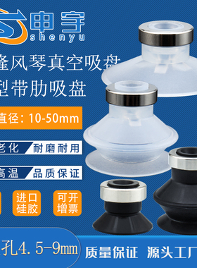 上隆风琴型真空吸盘MSCN-D25平行带肋真空吸盘MSBN-D13平行吸盘