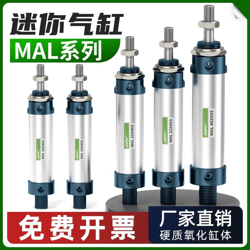迷你气缸MAL铝合金小型气动MAL16/20/25/32X25/50/75/100/150/200,农用物资,苗木固定器/支撑器,淘宝优惠券,粉丝福利购,淘宝优惠卷