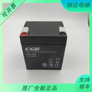 CGB武汉长光蓄电池CB1250电梯UPS通讯/EPS照明电源12v5AH全新原装