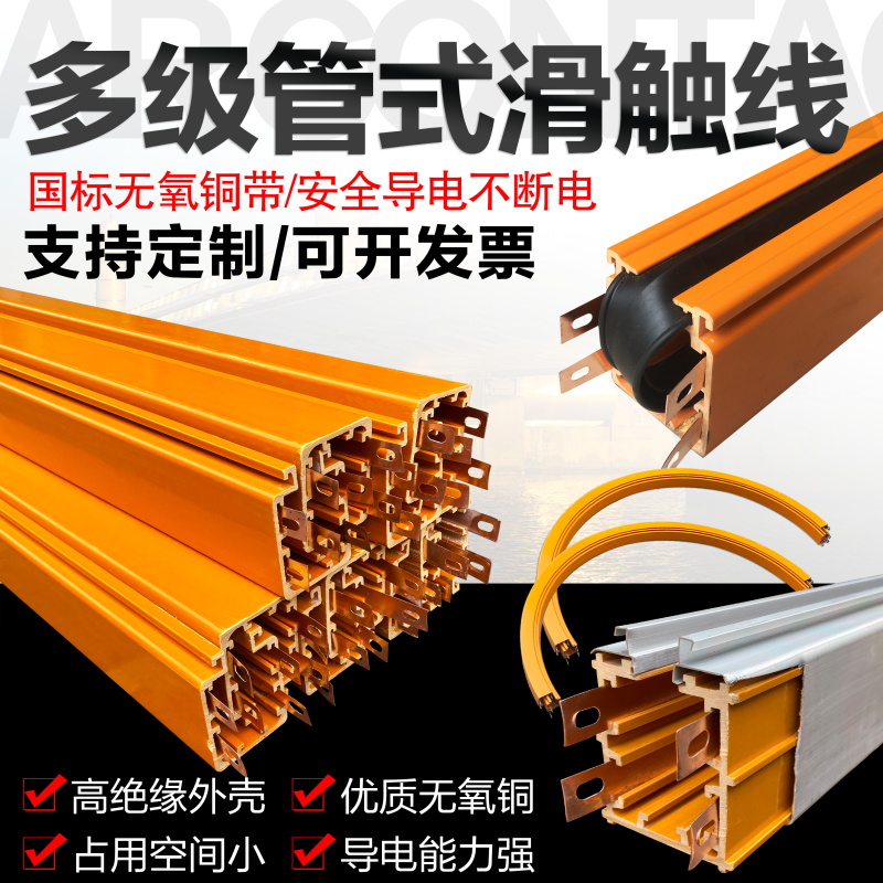 管式安全滑触线起重机行车安全滑线槽工业滑轨铝合金安全滑线导电