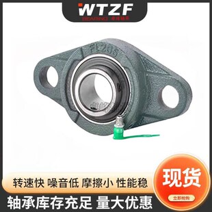 外球面UCFL210带座轴承 209菱形 208卧式 203 FL 204 205 206 207