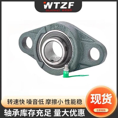 外球面UCFL210带座轴承 209菱形 208卧式 203 FL 204 205 206 207