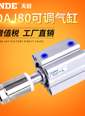 行程可调气缸SDAJ80*20/30/40/50/60/10010/20/30/40/50SB带磁