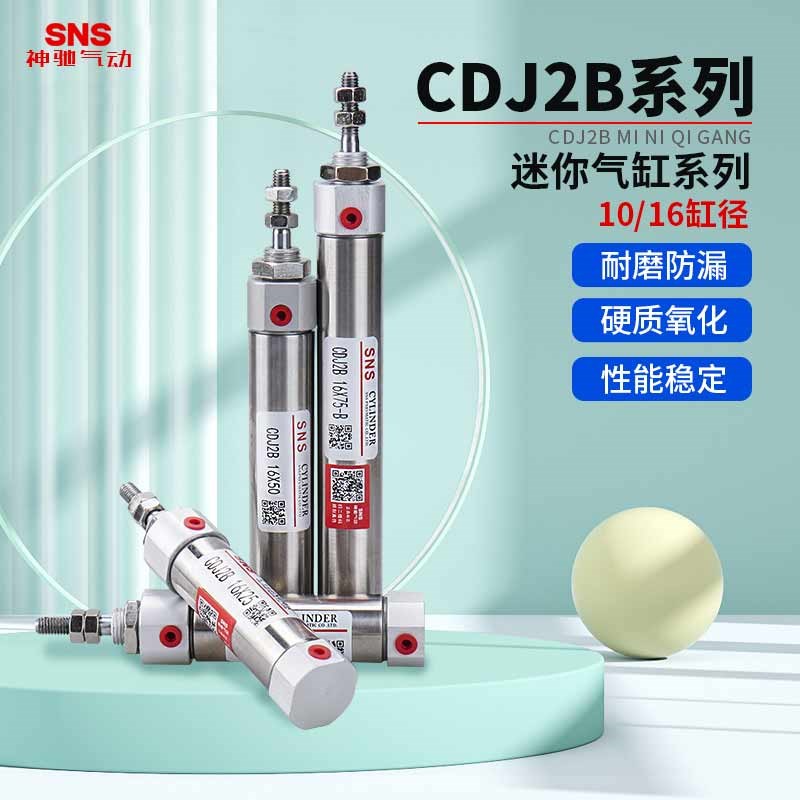 神驰气动迷你气缸CDM2B-CDJ2B10-16-20X10 20 30 40 50 60 70 80