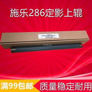 2005 3007 236 施樂(lè) 336 加熱輥上棍 3005 286 2055 定影上輥