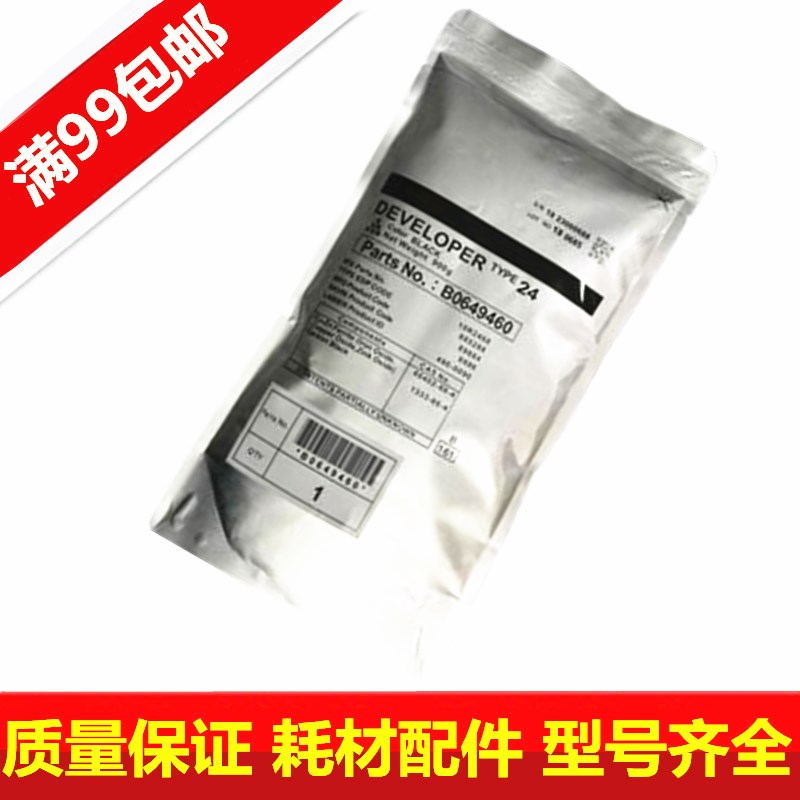 理光24载体 MP6001 7001 8001 2060 2051 2075 7500 显影剂 铁粉